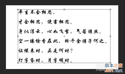 PS制作出漂亮的双向流光字动画效果教程