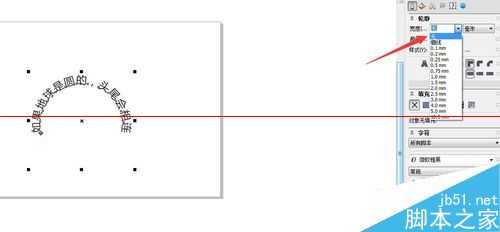 CDR怎么做弧形文字或者环形文字?