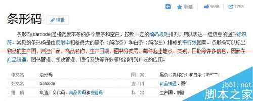 CDR软件怎么做条形码?