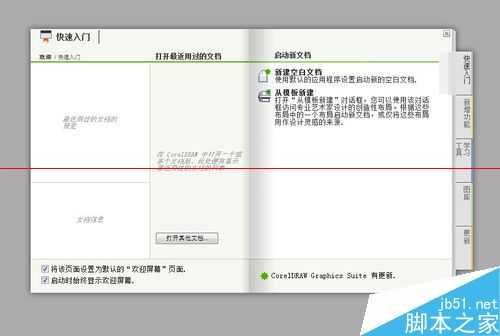 CDR软件怎么做条形码?