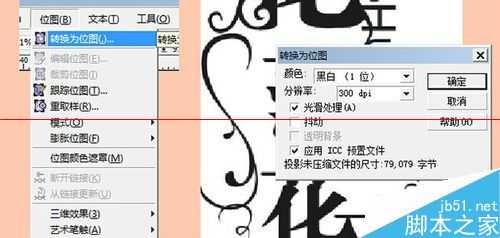 coreldraw怎么快速的调换图片的背景色和前景色?