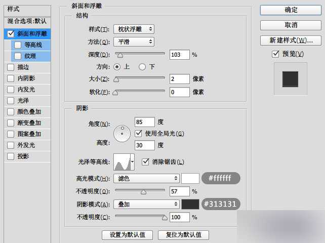 PS制作甜美可爱的糖果艺术文字效果