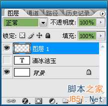 Photoshop制作玉雕质感的字体