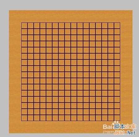 Photoshop制作中国围棋盘效果