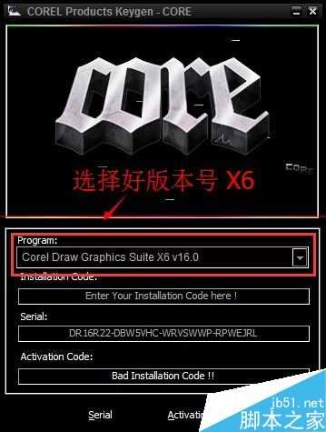 CorelDRAW X6给出序列号怎么激活Corelkey?