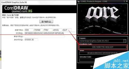 CorelDRAW X6给出序列号怎么激活Corelkey?