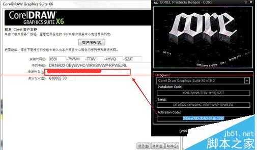 CorelDRAW X6给出序列号怎么激活Corelkey?