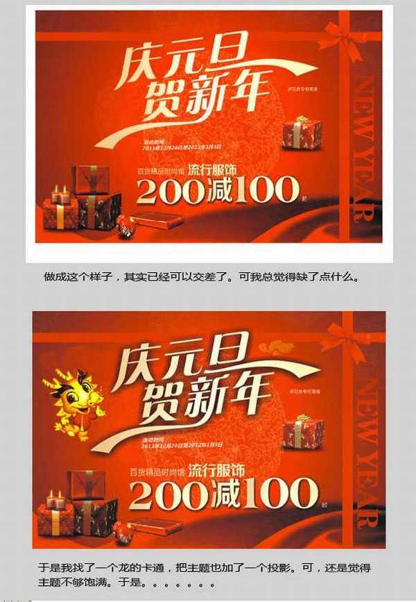 cdr打造喜庆的新年广告字体