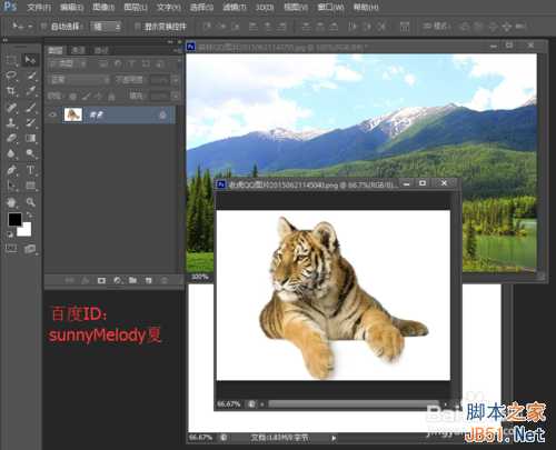 ps文字的变形应用实例详解:制作爱护大自然logo
