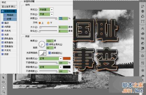 Photoshop制作沧桑感燃烧岩石效果的立体字教程