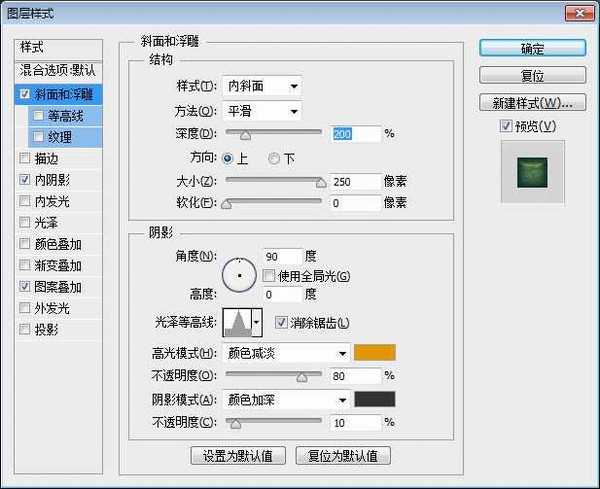 photoshop利用图层样式制作超酷的绿色纹理立体字