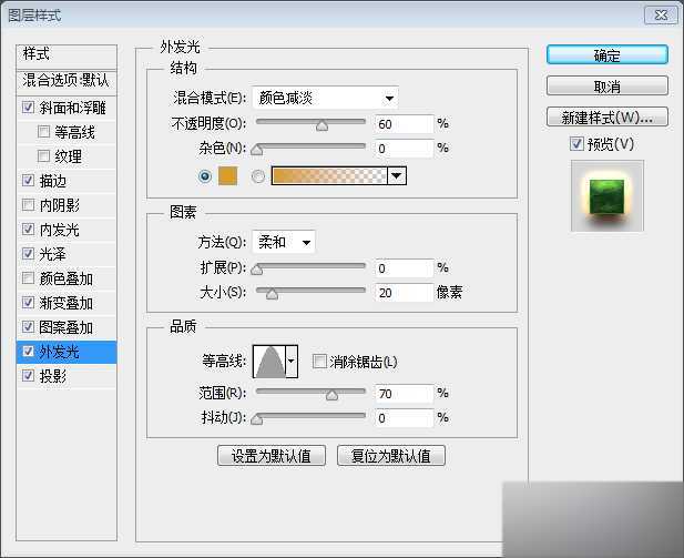 PS制作漂亮的金属质感很强的字体效果