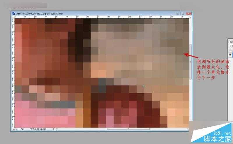 Photoshop制作超酷的3Dmax中马赛克材质效果