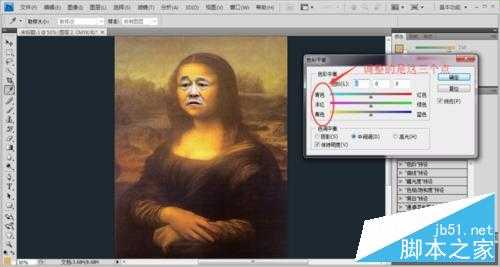 PS将蒙娜丽莎头像换成赵本山老师的脸