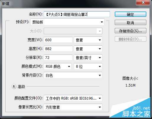 PS合成炫光的演唱会海报教程
