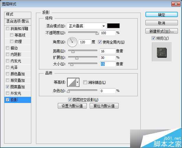 PS制作怀旧网面有质感的金属文字效果