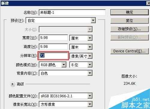 入门:photoshop新建文件和存储文件介绍