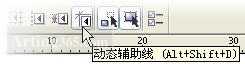 CorelDRAW12动态捕捉和动态辅助线功能详解