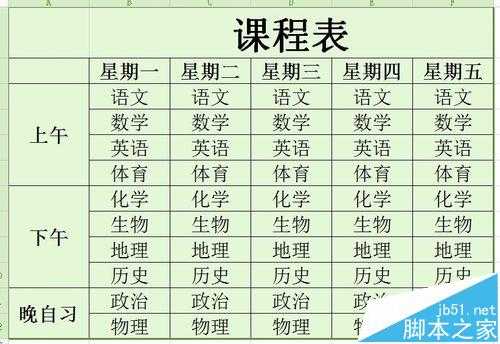 PS图像当怎么导入高质量的excel表格?