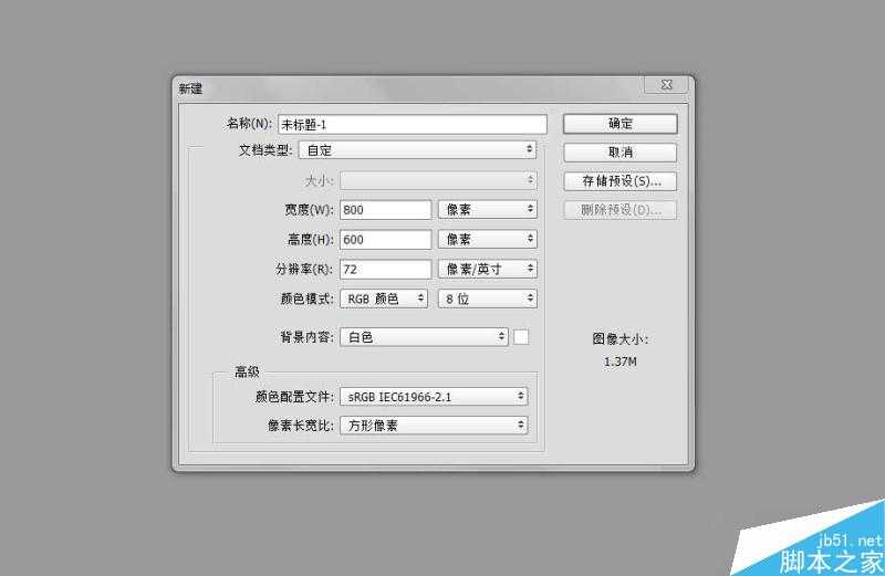 PS打造清新可爱的3D立体糖果斜纹文字效果