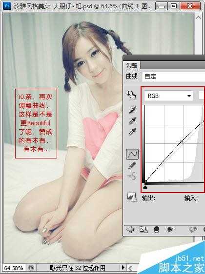 PS调出室内美女私房照清新淡雅色调效果