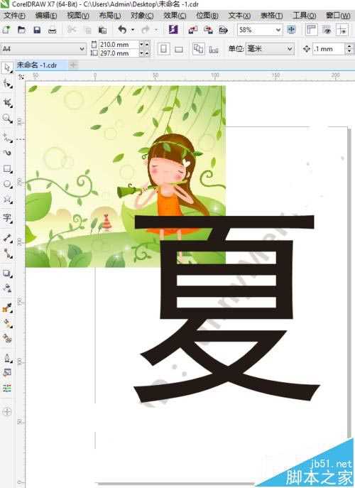 cdr怎么随心所欲的剪裁形状?cdr图框精确剪裁的实例教程