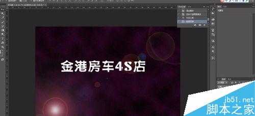 ps打造冲击破碎玻璃的字体教程