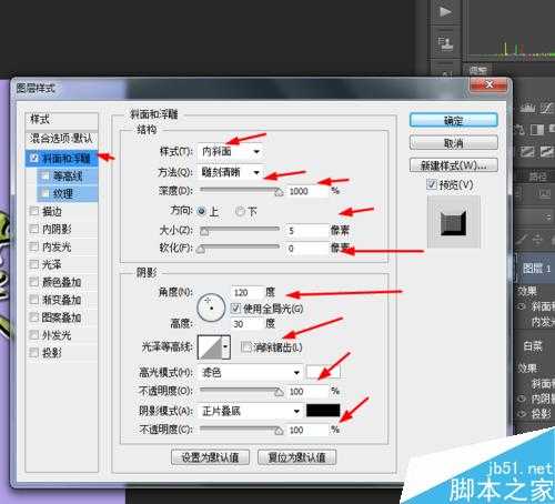 ps制作翠绿新鲜的白菜字体