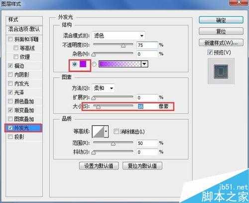 用PS简单制作漂亮的文字