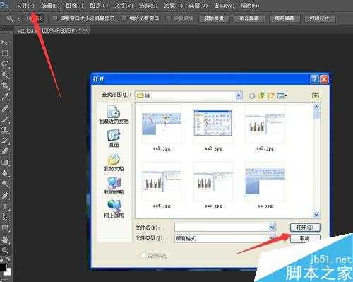 PS怎么将图片内容抠出来?PS抠图方法图解