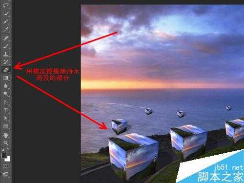 PS在图片上添加从天上掉下的立方晶体方法