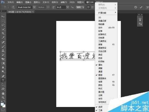 PS的一种独特的流光字体