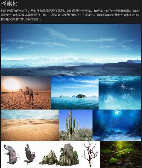 Photoshop设计打造非常有创意的户外运动鞋海报