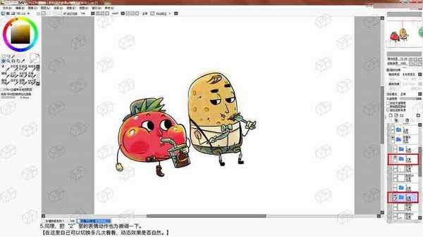 Photoshop制作简单粗暴可爱的漫画GIF动画