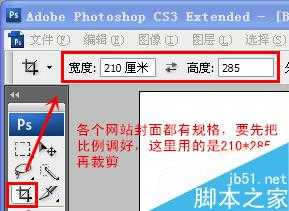 用PS制作平面和立体的古风小说封面