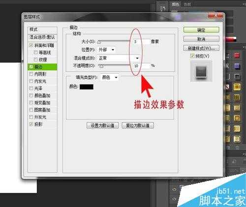 PS简单制作漂亮的透明字体