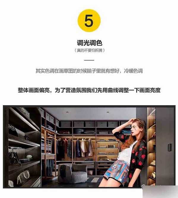 PS图片合成淘宝女装店铺首屏海报横幅