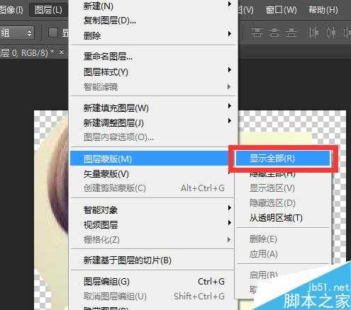PS制作可爱的大头头像效果