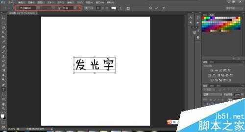 用Photoshop制作炫酷的发光字体