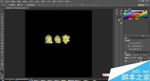 用Photoshop制作炫酷的发光字体