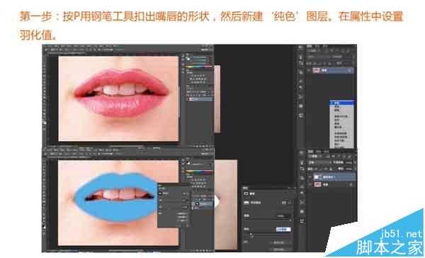 PS快速给嘴唇上色教程