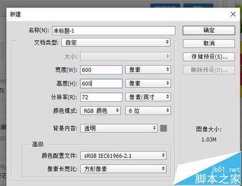 PS利用滤镜制作简单光晕效果教程