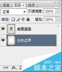 Photoshop怎么制作牡丹亭的的邮票?