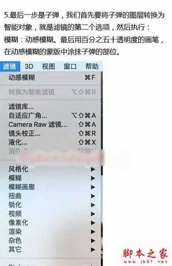 PS制作爆破破裂碎片海报效果实例教程