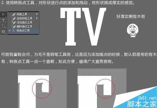 PS制作非常漂亮的金色质感的立体字