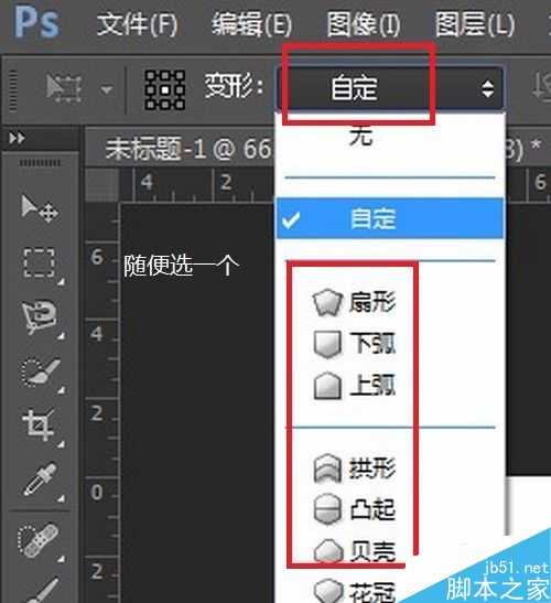 用PS制作超酷的3D效果的文字