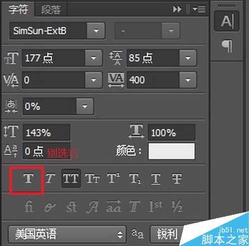 PS的3D工具制作漂亮的立体文字