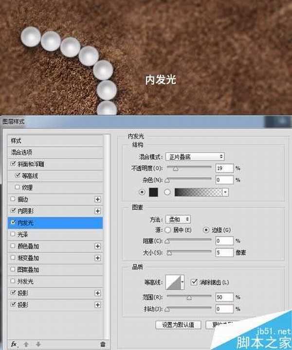 photoshop图层样式制作逼真的珍珠项链