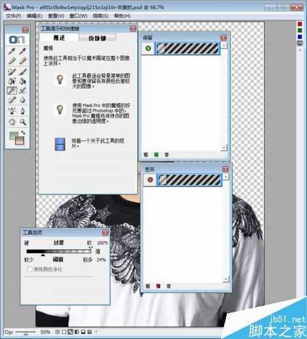 PS抠图滤镜Mask Pro使用方法介绍