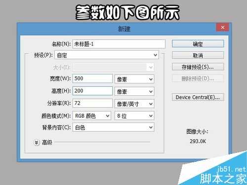 PS简单制作流光字方法